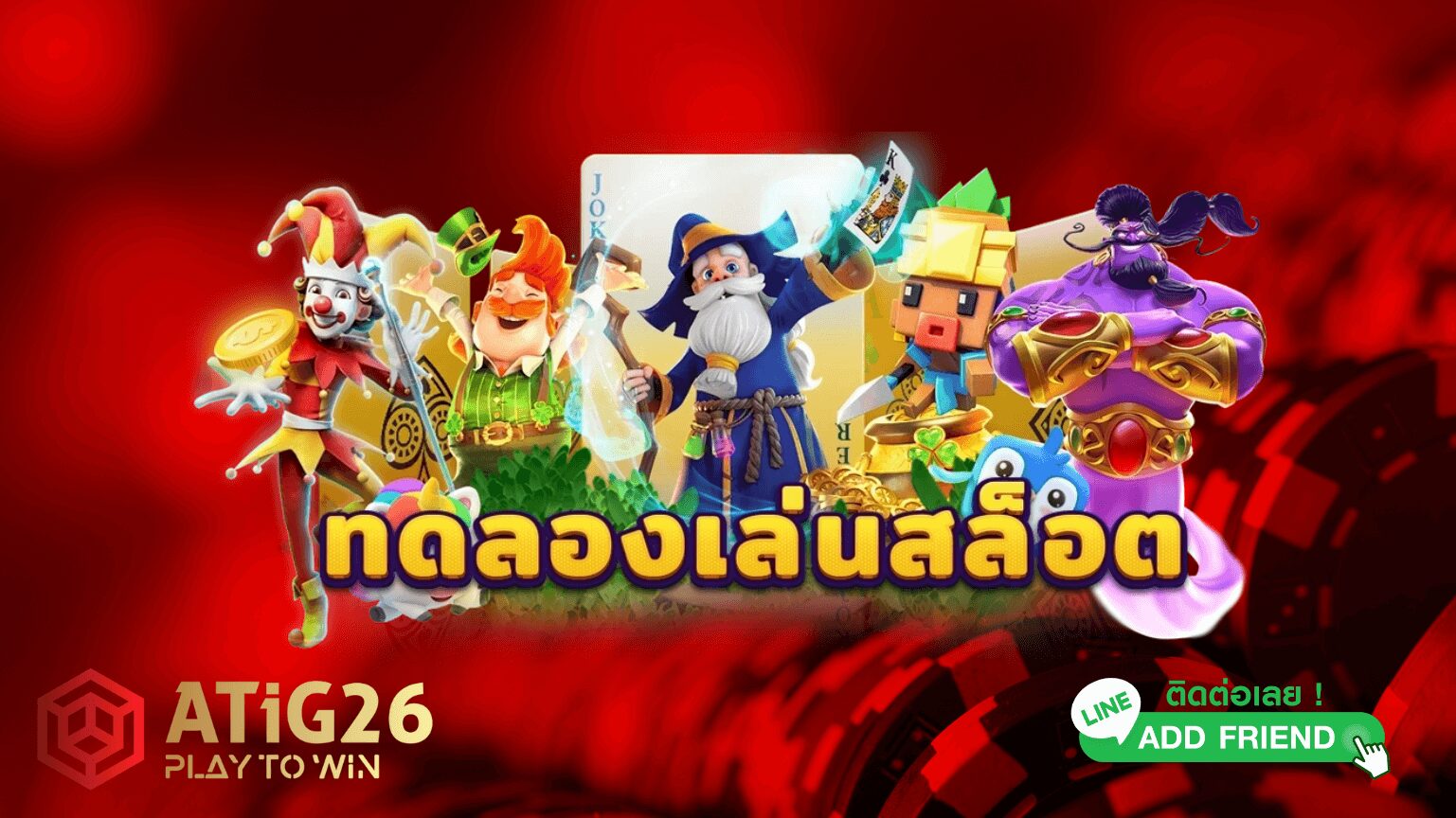 Mahjong Ways 2 – ทดลองเล่นสล็อตฟรี ไม่ต้องสมัคร ไม่ต้องฝาก